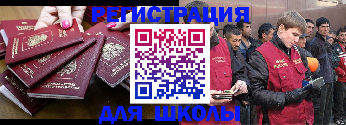 временная регистрация в квартире в Чите