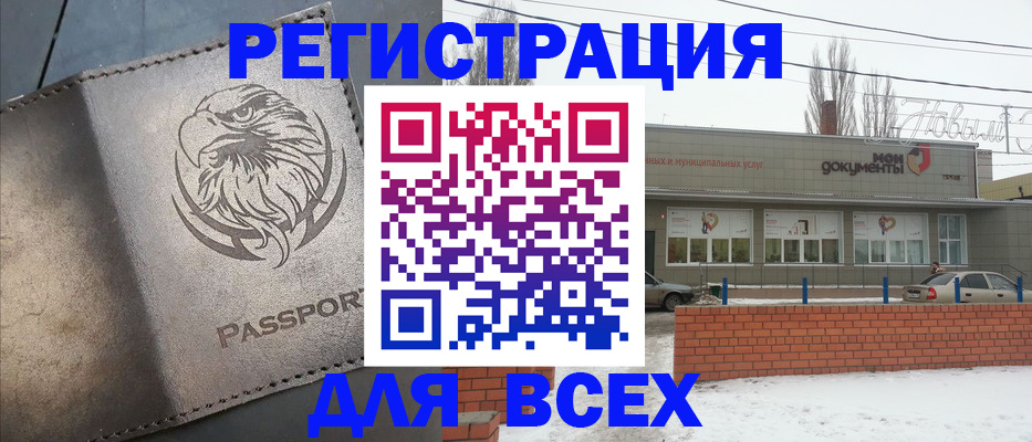 временная прописка в Чите